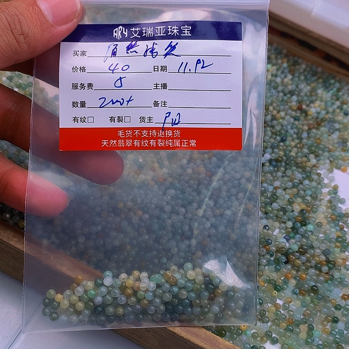 陌***静翡翠未镶嵌手链天然翡翠手串散珠