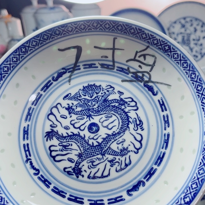 青花玲珑7寸窝盘龙纹