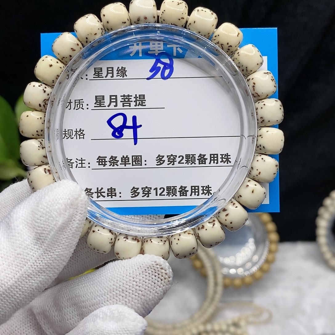 【闪购商品】吊坠星月菩提38？j j k k ko