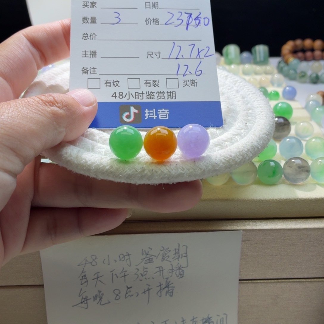 翡翠散珠天然翡翠A货卡12➕福禄寿一手价1537