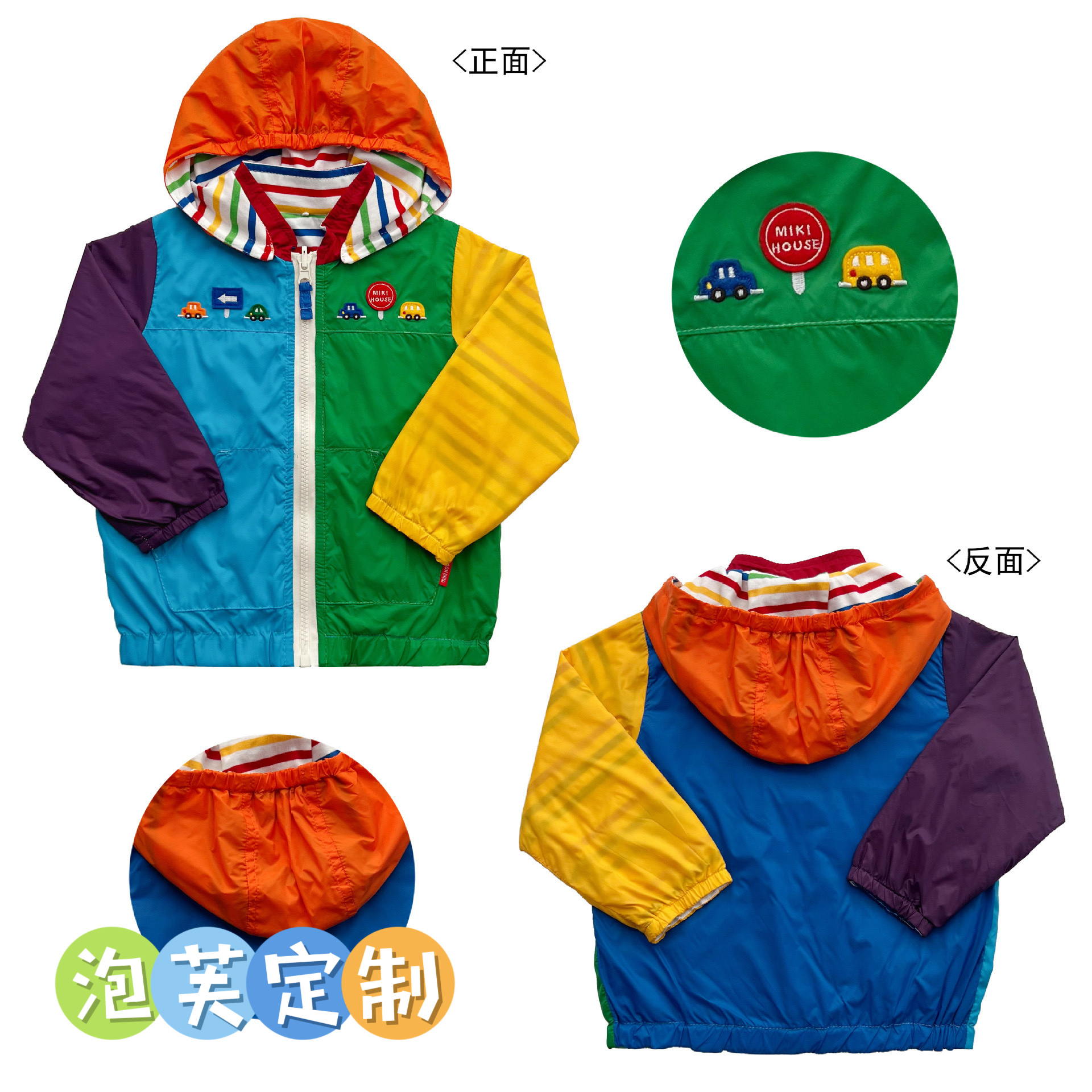 【泡芙定制】2515儿童双面穿豪华彩虹汽车风衣外套