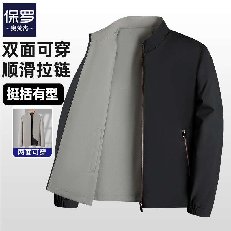 【可双面穿】春秋季新款男士纯色上衣中年爸爸装休闲立领夹克外套