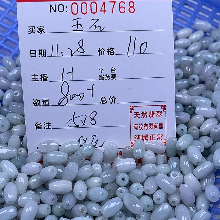 玉***链翡翠散珠珠子。    