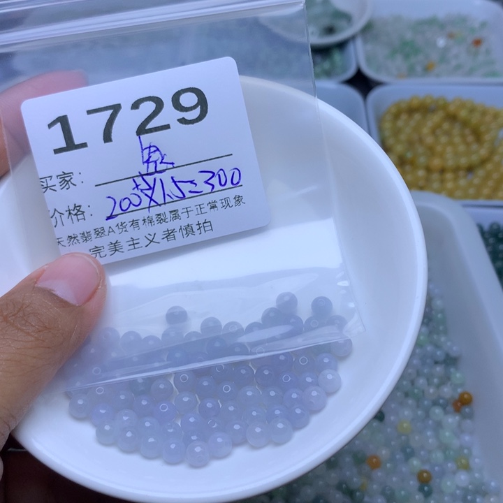 散珠翡翠?****?翡翠冰紫绿