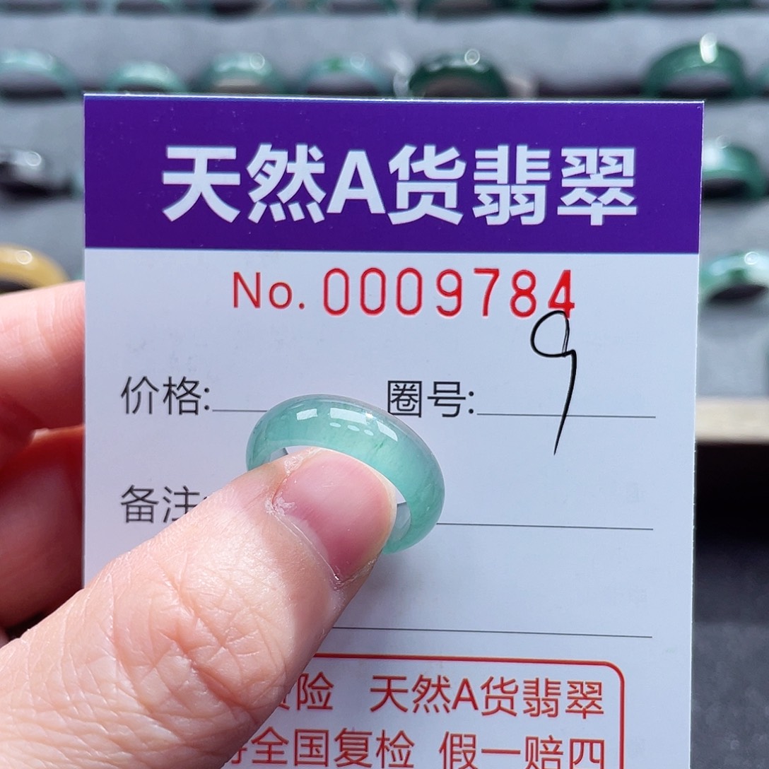 翡翠戒指未镶嵌相**生戒指