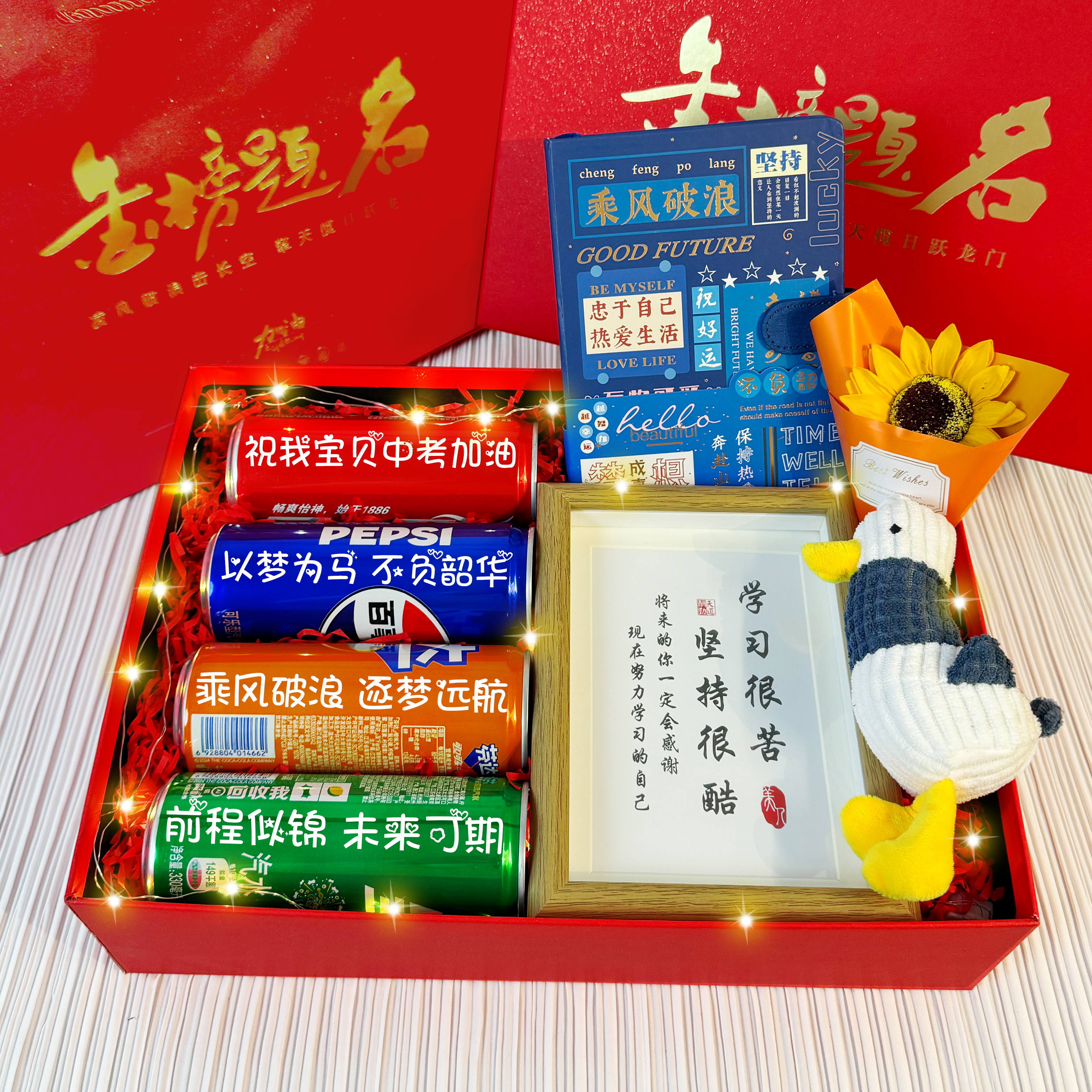 【中考-金榜题名礼盒】中高考鼓励diy定制送孩儿子女儿励志礼物