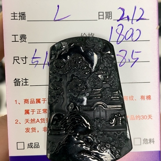 翡翠吊坠(不含链)未镶嵌