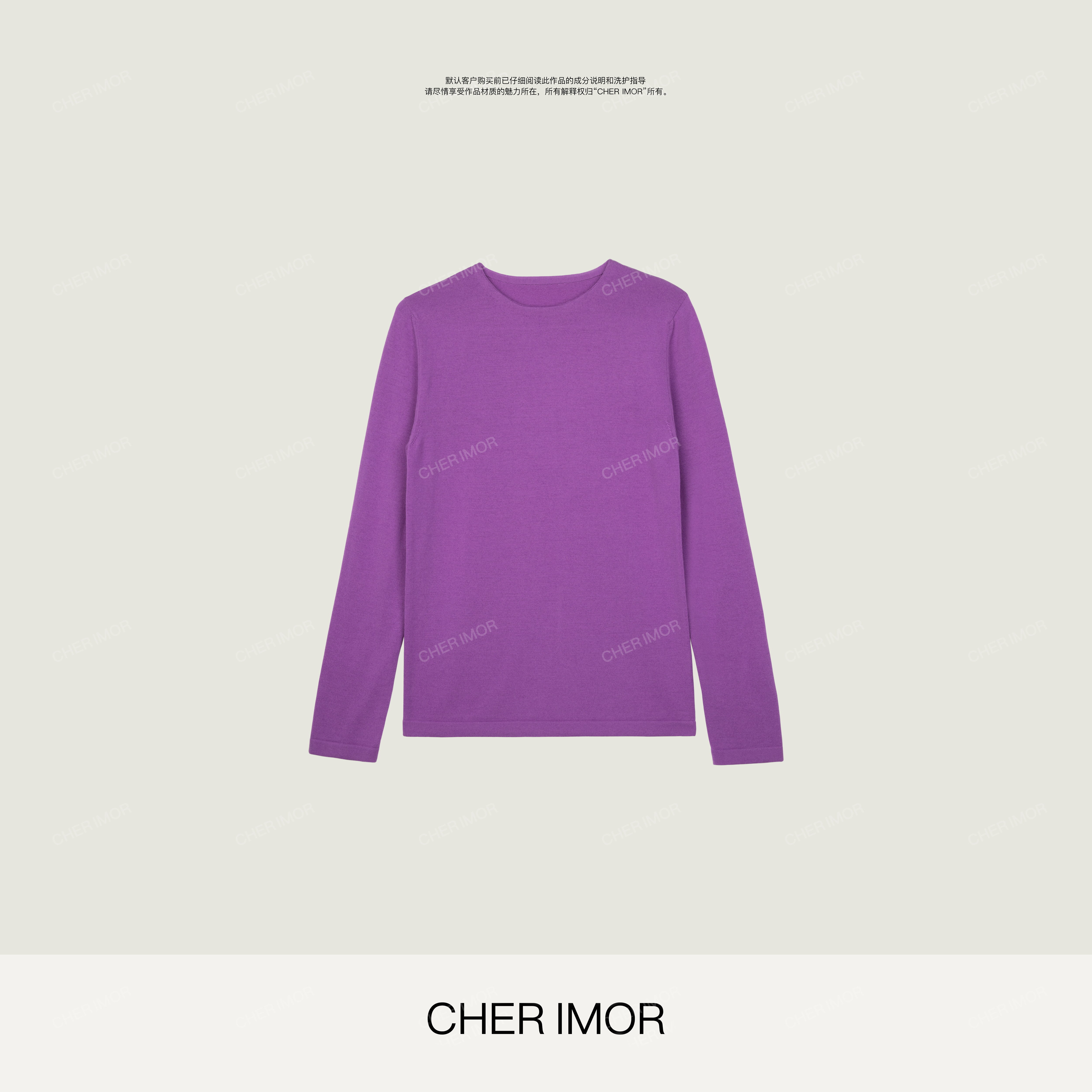 CHER IMOR【绝绝紫】60支双股纱线精纺羊毛针织衫251801