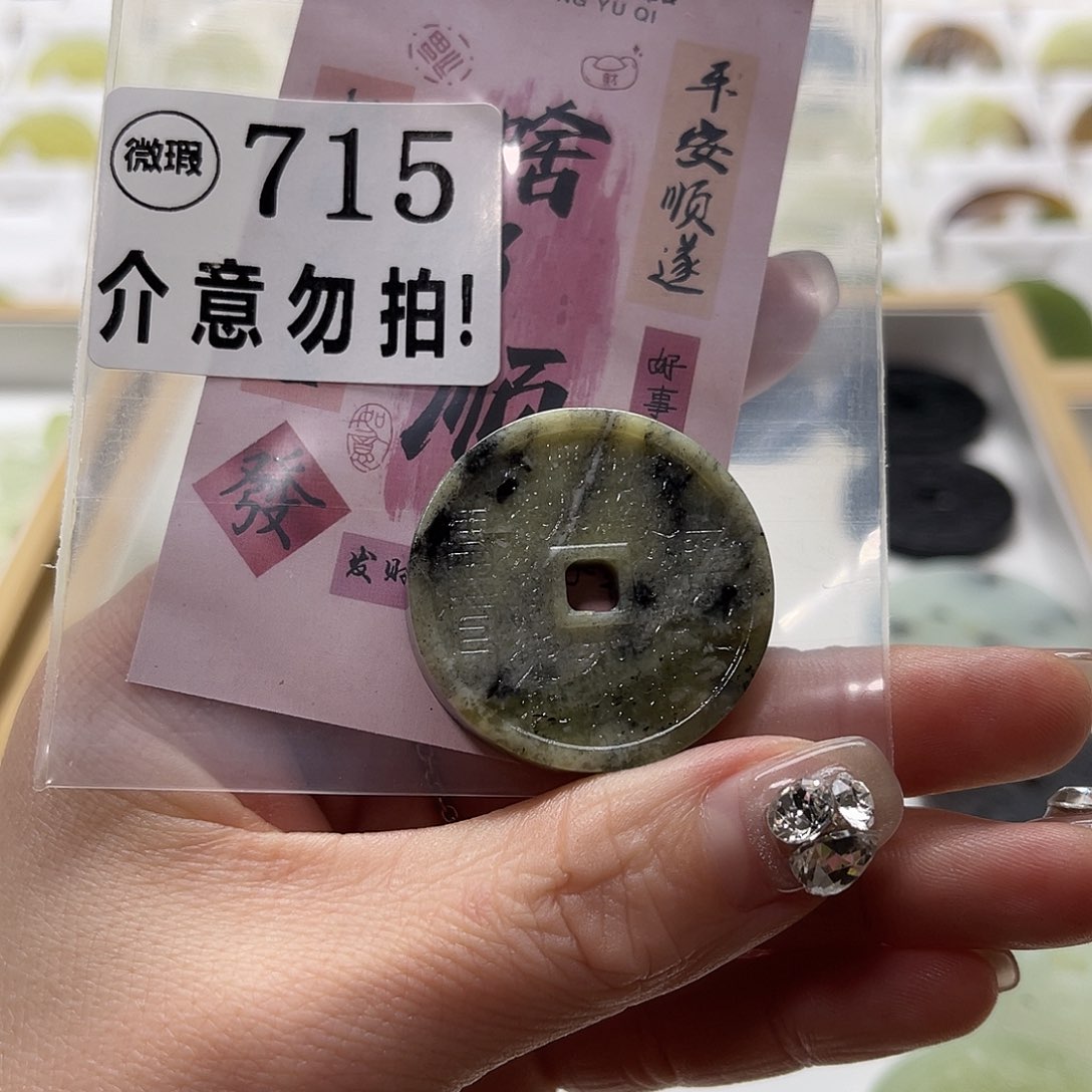 蛇纹石玉挂坠未镶嵌