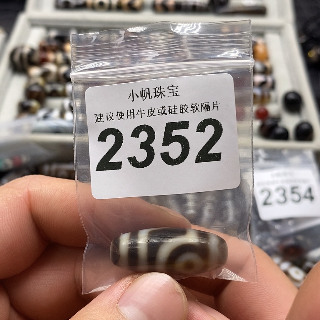 玛瑙/玉髓未镶嵌裸珠2352