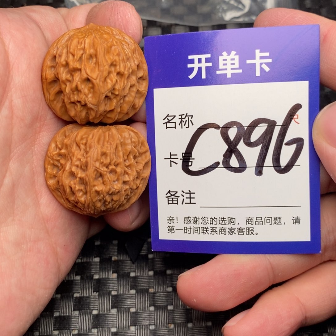文玩核桃吊坠好果子