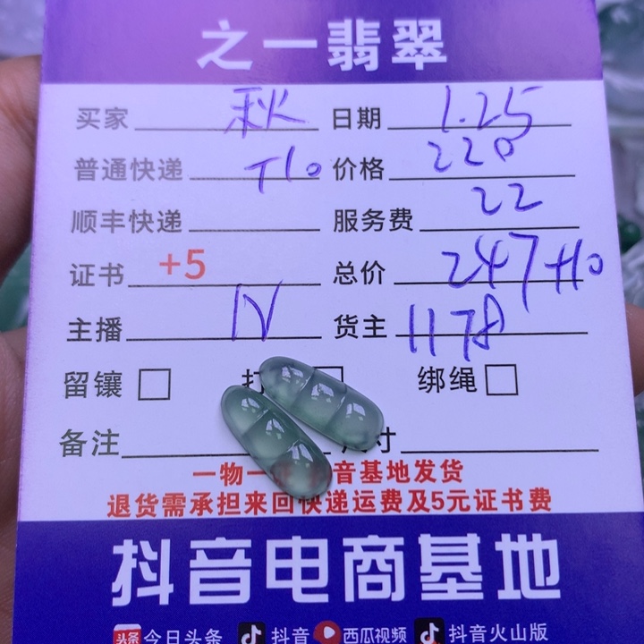 翡翠颈饰未镶嵌?***?翡翠