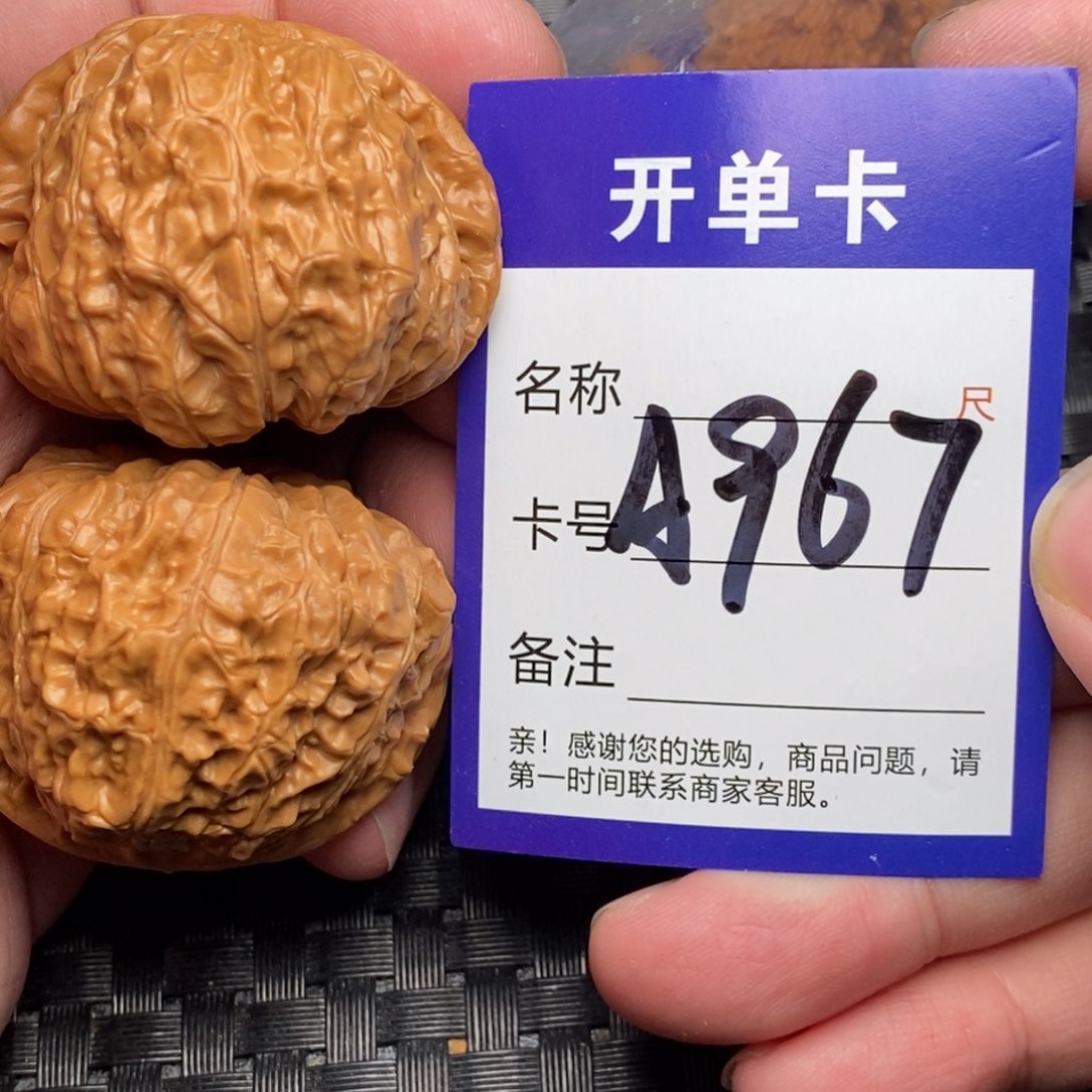 文玩核桃吊坠好果子