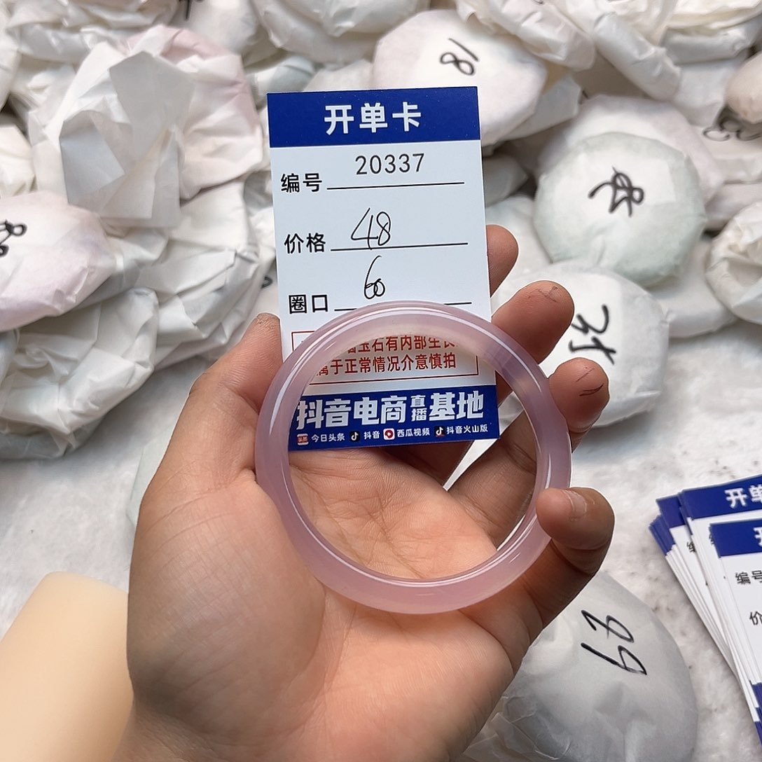 玛瑙/玉髓手镯未镶嵌337