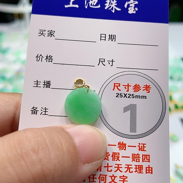 【闪购商品】翡翠颈饰18K金镶嵌翡翠