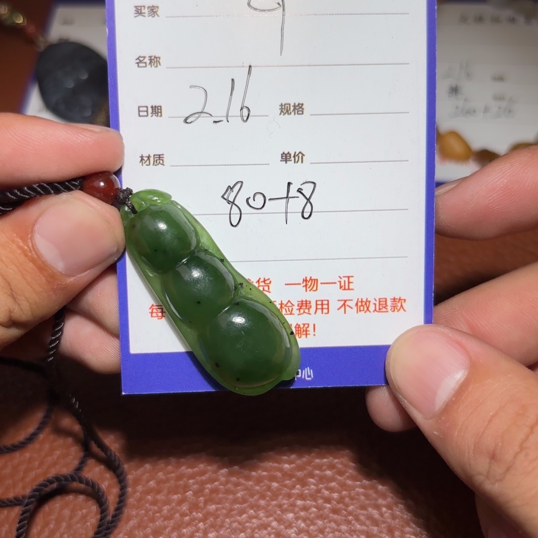 和田玉挂件未镶嵌G****3