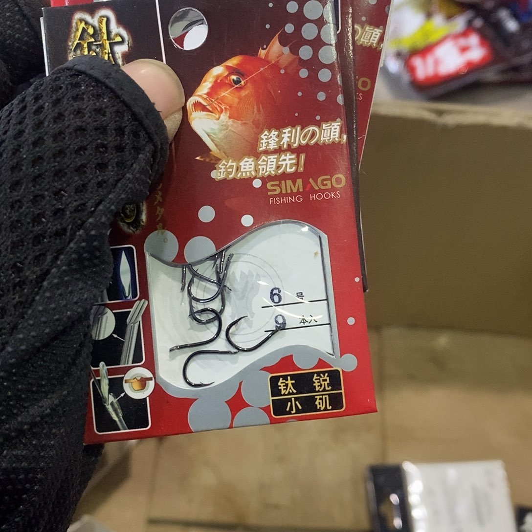 小几6号有刺发20包，