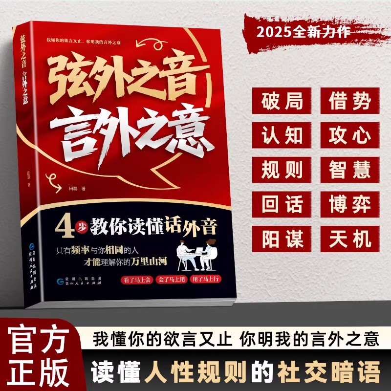 弦外之音言外之意 4步教你读懂画外音 我懂你的欲言又止