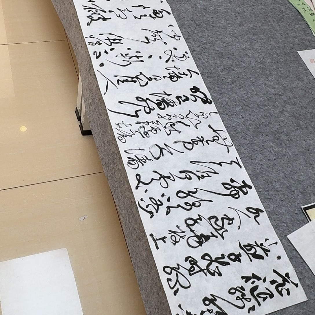 书法中书何其健138×34