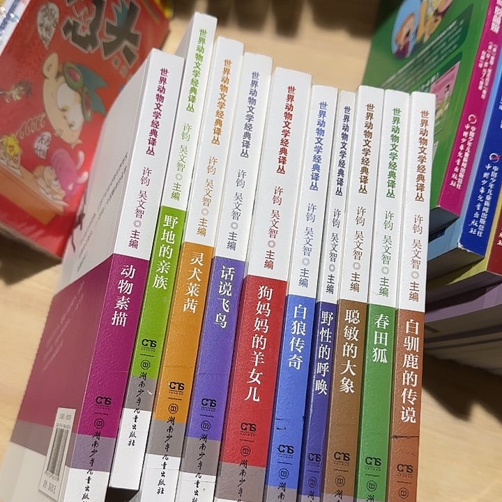 包含动物素描动物文学10本