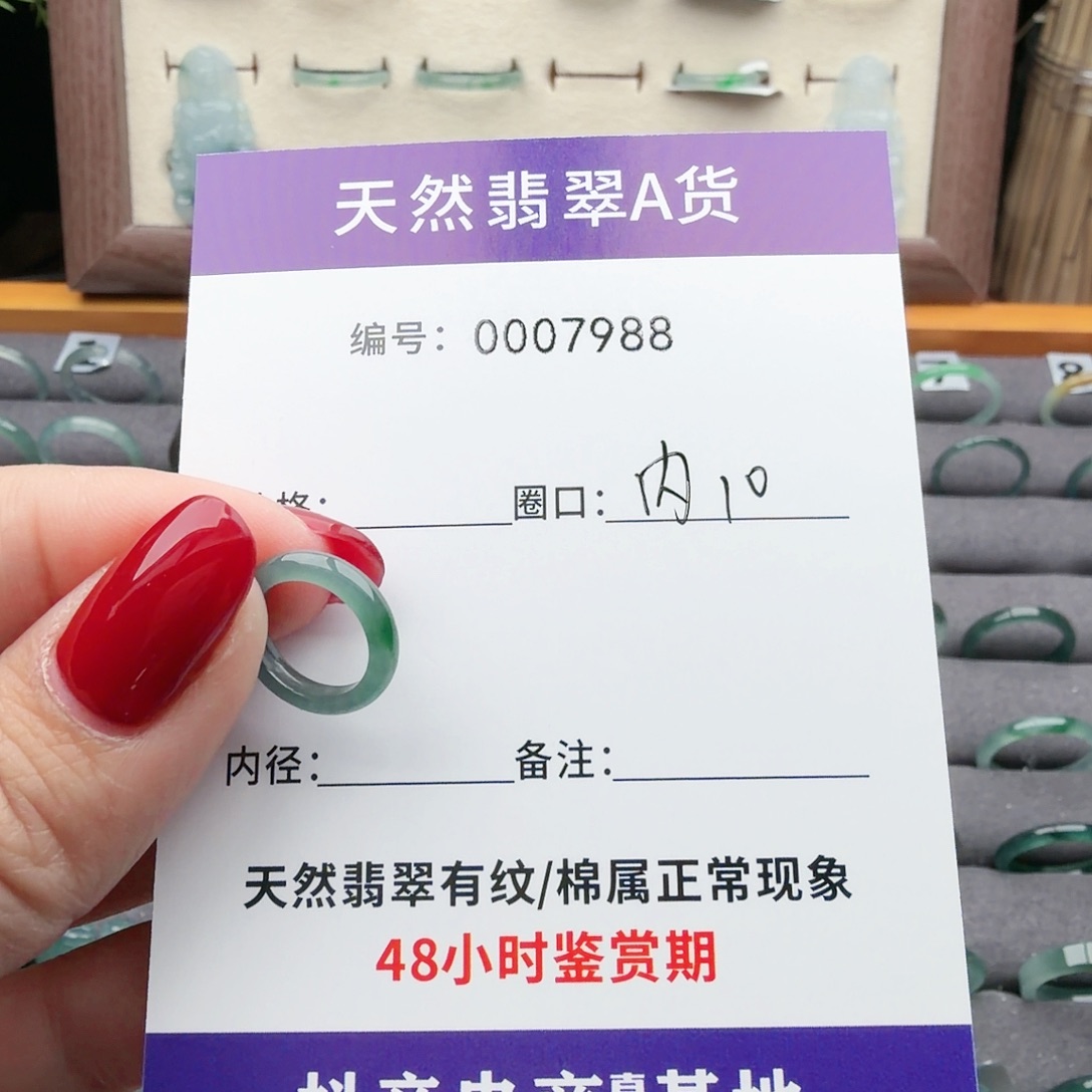 ****x翡翠未镶嵌戒指翡翠