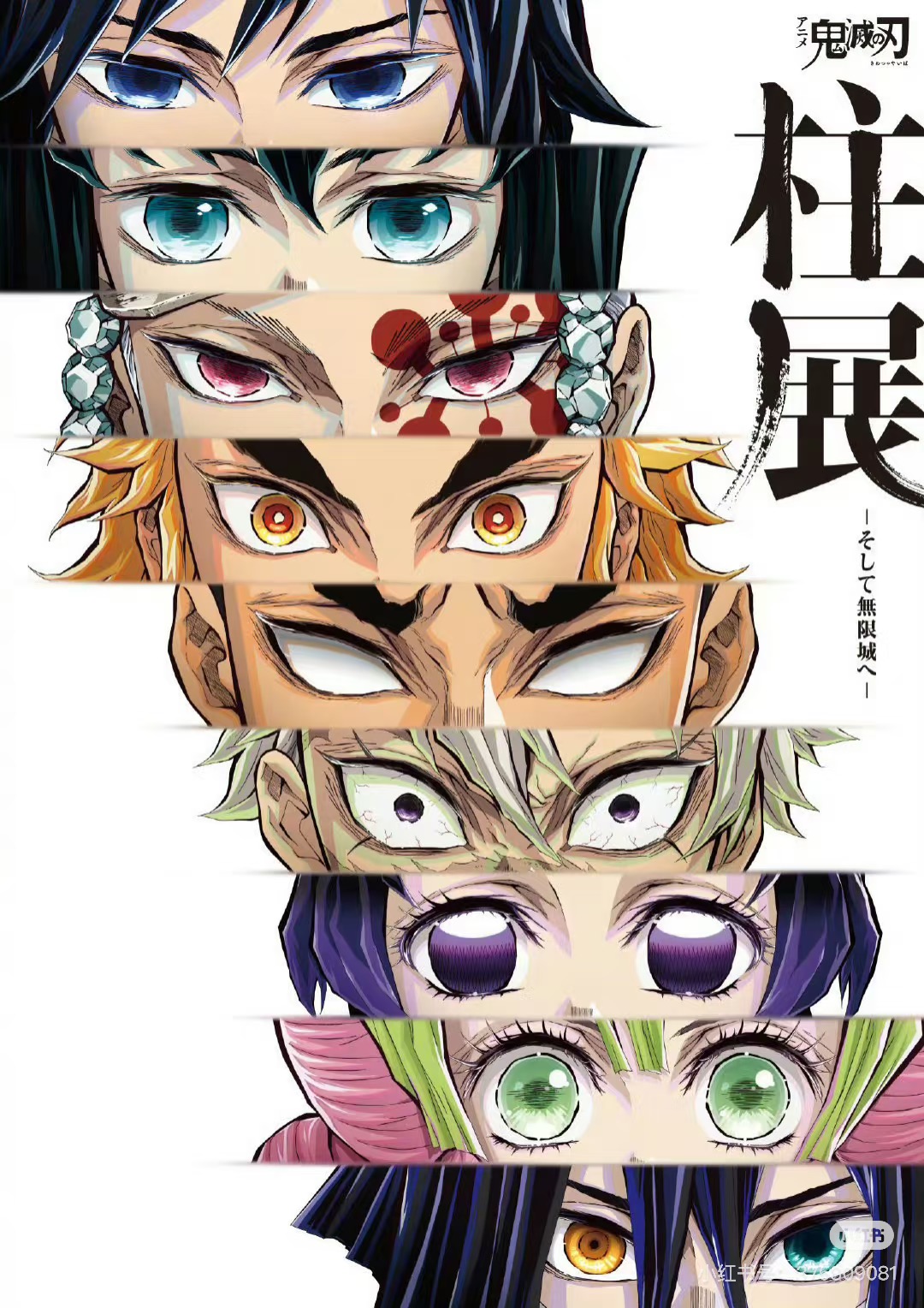 【日谷】鬼灭之刃 周边惊喜盲盒卡牌徽章等你来拆稀有卡牌等你收集！