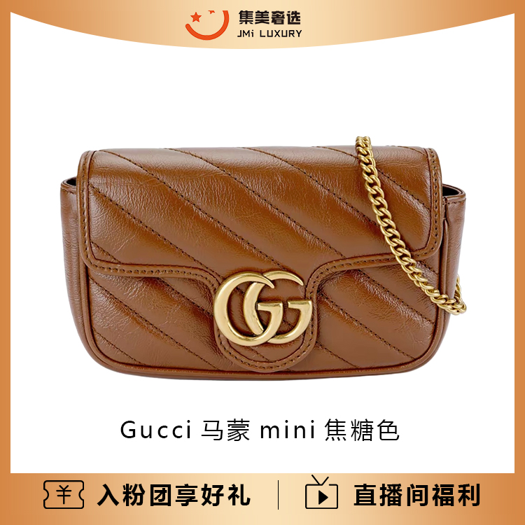 95新 GUCCI/古驰 Gucci马蒙mini焦糖色百搭包/97新/AM5387