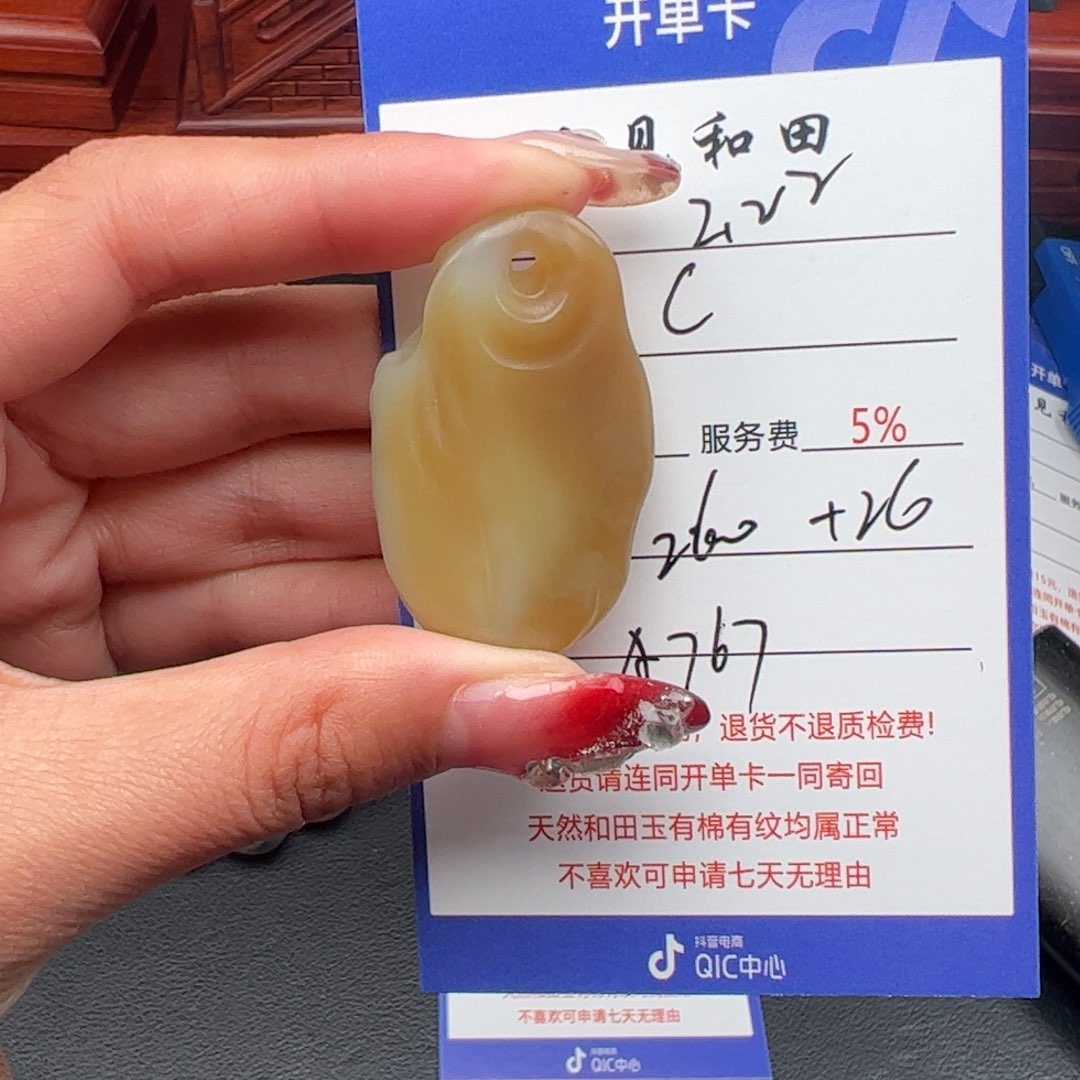 和田玉颈饰未镶嵌C****