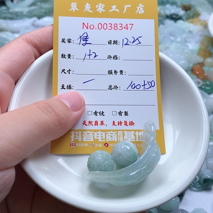 佳***宝翡翠未镶嵌颈饰111