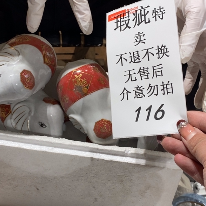 【闪购商品】摆件?****?陶瓷摆件瑕疵特卖
