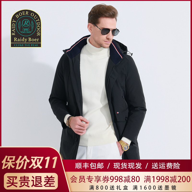 【大朵鸭绒】雷迪波尔冬季加厚男士可脱卸帽保暖户外羽绒服8103-70