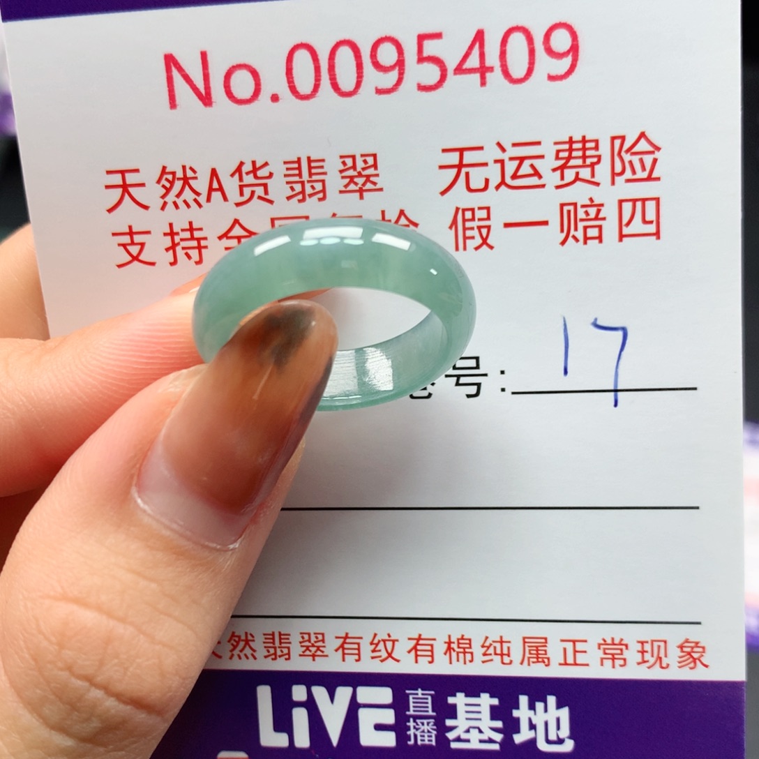 翡翠未镶嵌戒指卡牌