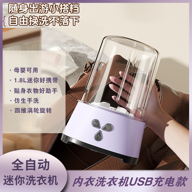 小米有品智能小型洗衣机内衣裤母婴儿洗袜子神器分桶式迷你洗衣机