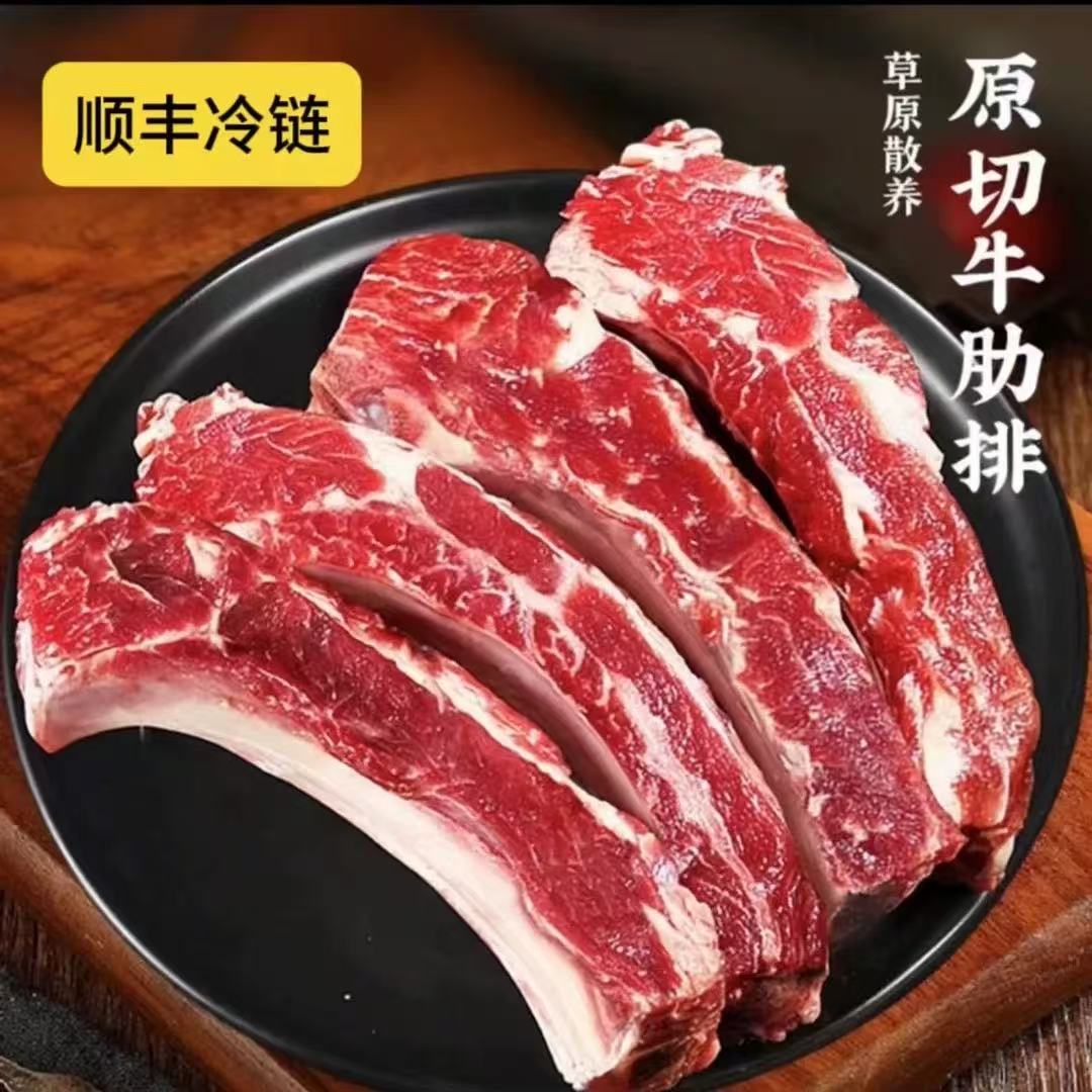 原切牛排买三斤送两斤到手5斤牛肋排含脊骨 不是纯肋排 新鲜冷冻 