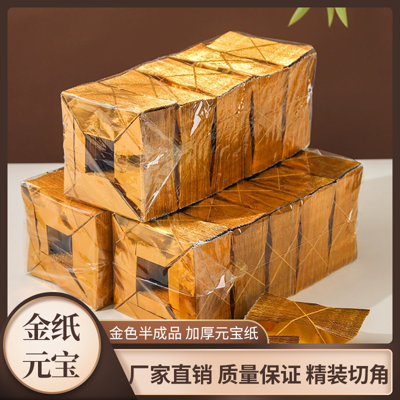 免折叠实用便捷多种尺寸加厚纸手工折纸半成品包邮送袋