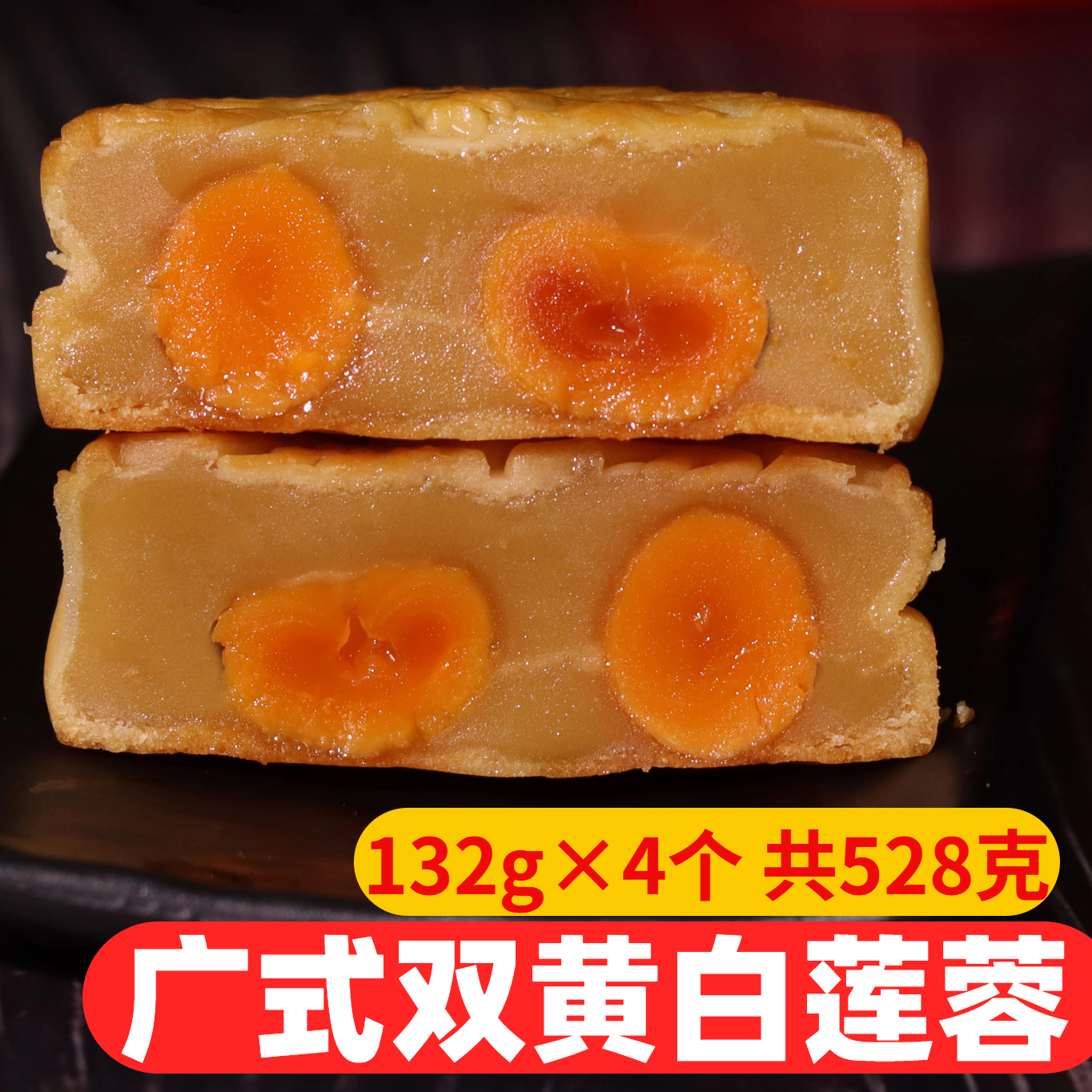 吉香莲中秋蛋黄莲蓉散装礼盒广东广式经典传统双黄莲蓉月饼多口味