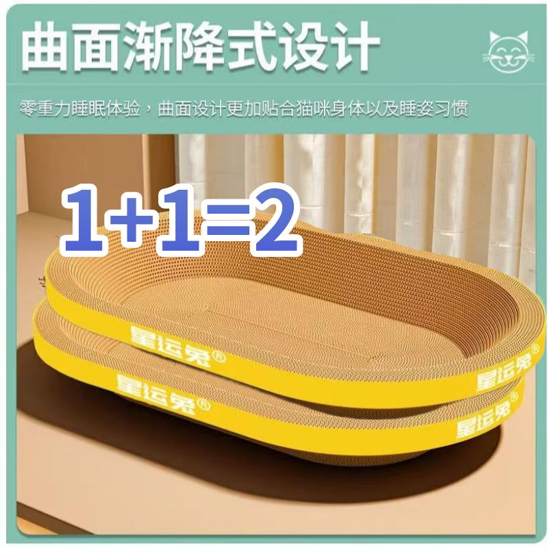 【一折工厂专属】猫抓板买一送一超大多层猫窝加厚耐磨加大圆形耐抓