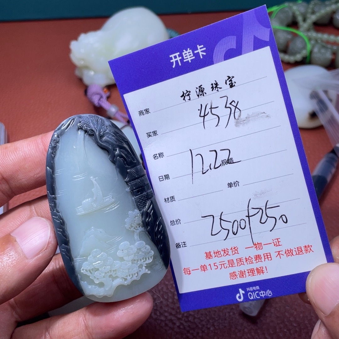 丁***店和田玉未镶嵌挂件