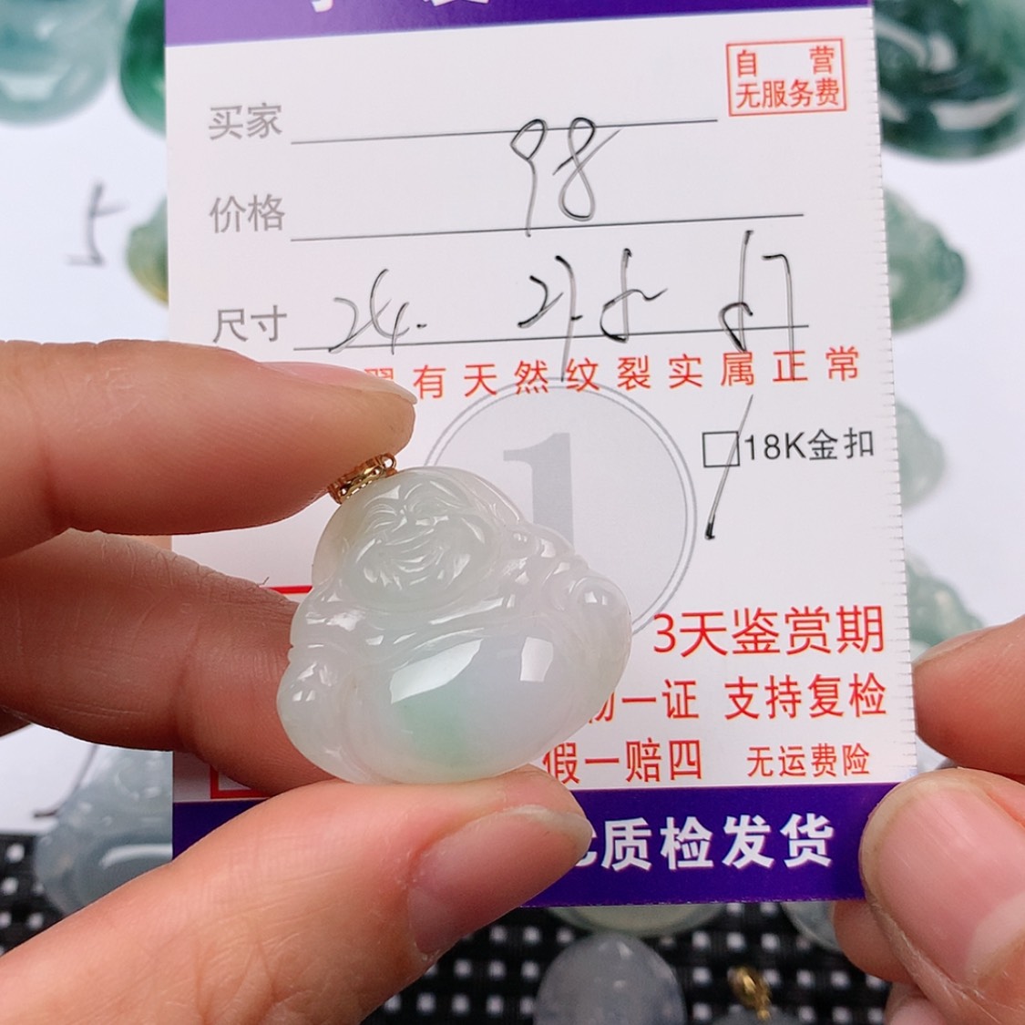 【闪购商品】翡翠挂件18K金镶嵌挂件