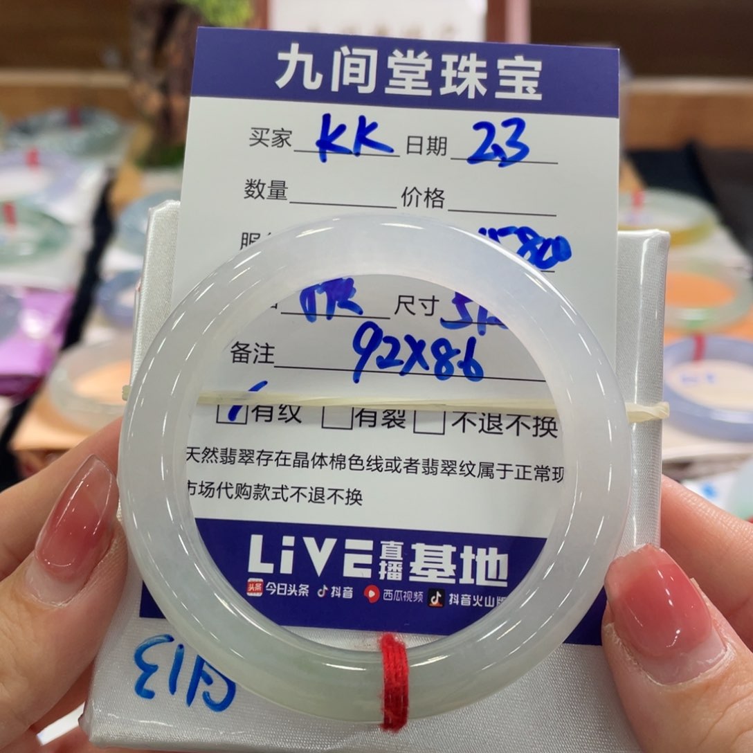 翡翠手镯未镶嵌K*51.5天然Ａ货