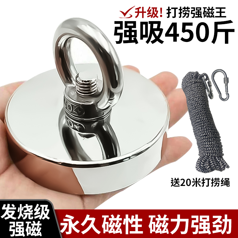 D90钕磁铁强磁打捞磁铁9cm户外强力超强磁铁打捞神器