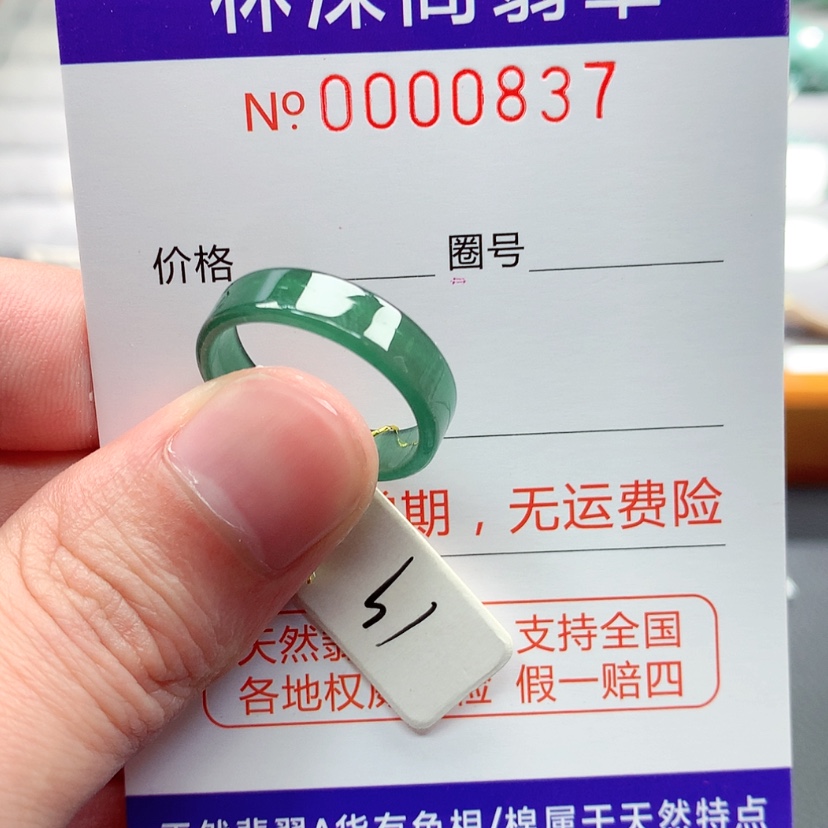 【闪购商品】翡翠戒指未镶嵌翡翠