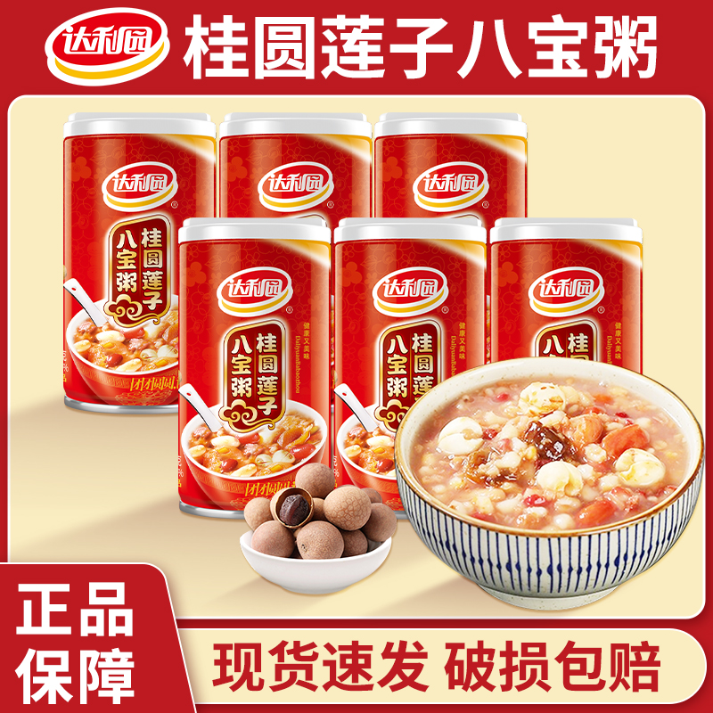 达利园桂圆莲子八宝粥罐装360g学生早餐速食粥营养即食正宗饱腹