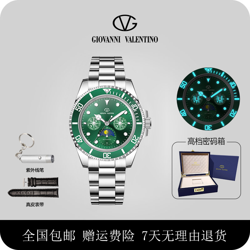 卓凡尼·华伦天奴【深海霸王系列】奢华男士机械表 GV8202