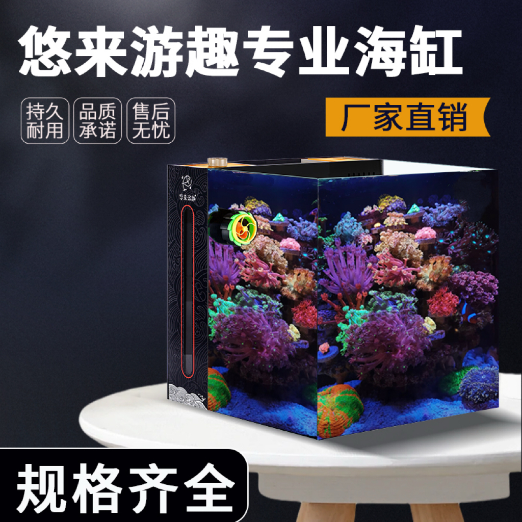 悠来游趣35方缸背滤海水饲养套餐鱼缸海缸鱼缸小型