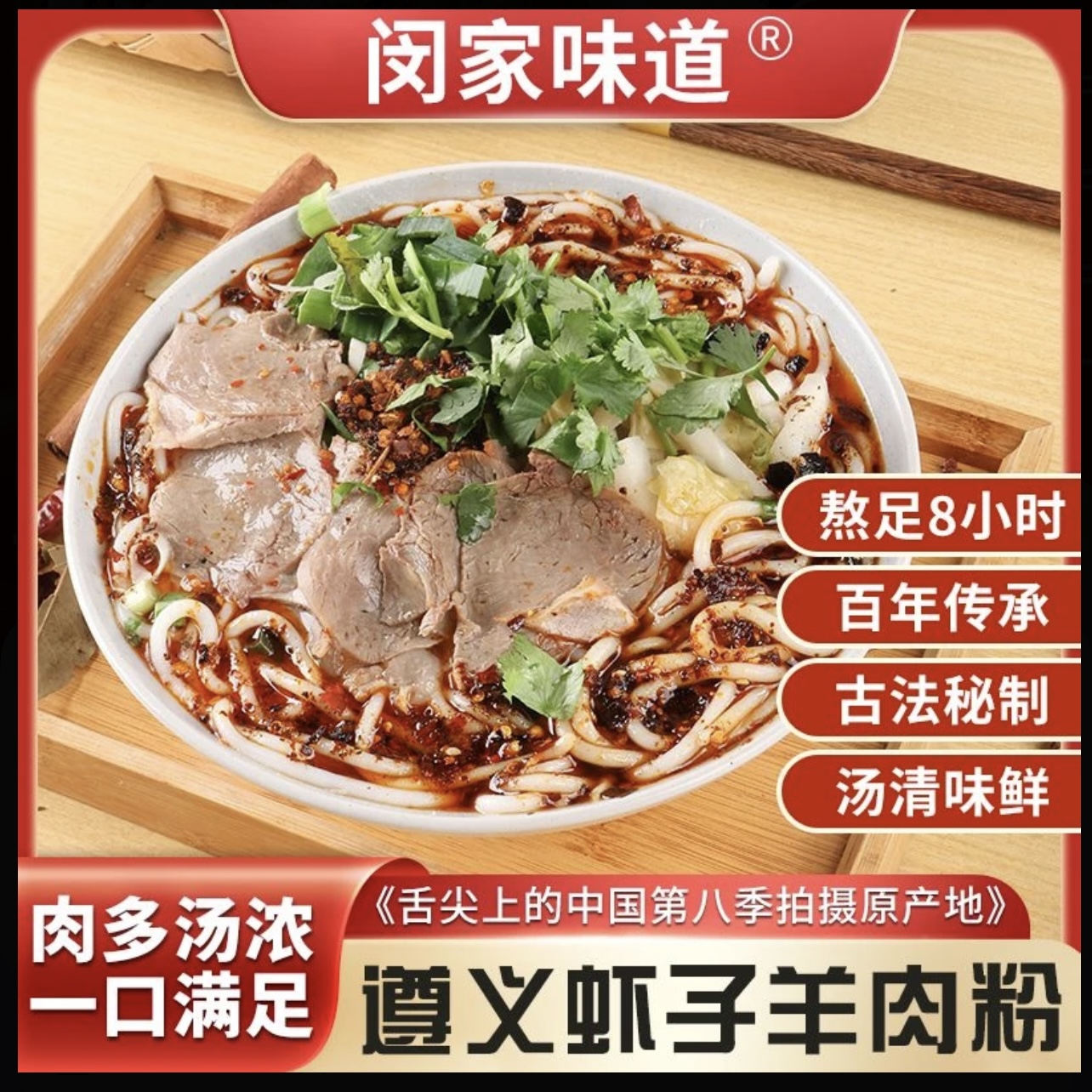 贵州特产羊肉粉免煮可冲泡正宗香辣速食早餐主食