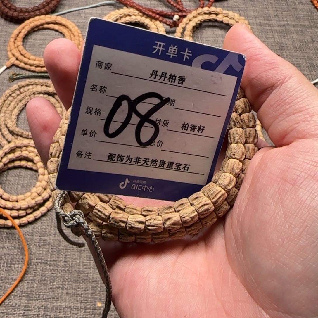 柏香籽/百香籽吊坠没*假