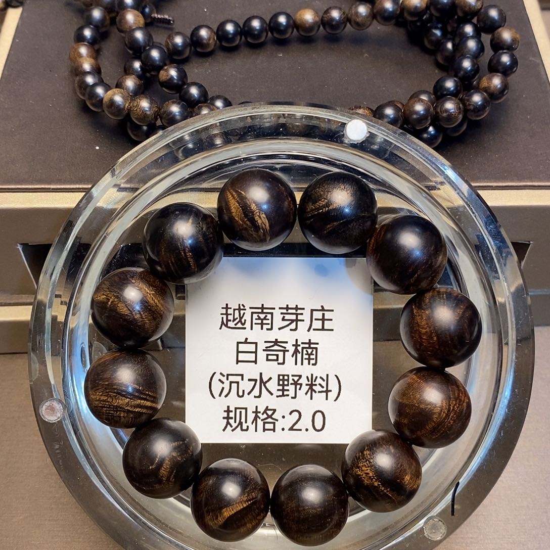 沉香手串砥**行白奇2.0+0.8多圈多样性其一