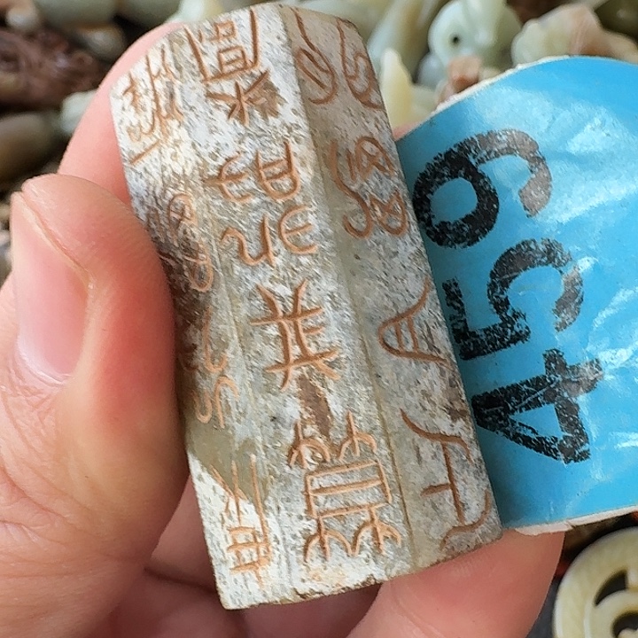 胡***子和田玉未镶嵌颈饰