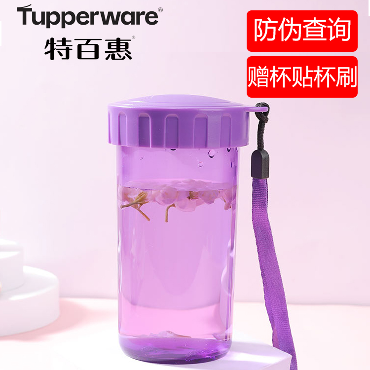 特百惠雅致随心杯300ml小巧便携密封不漏学生运动高颜值水杯